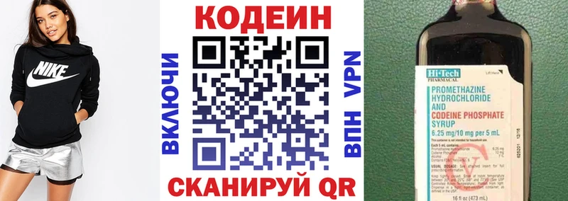 Codein Purple Drank  Сретенск 