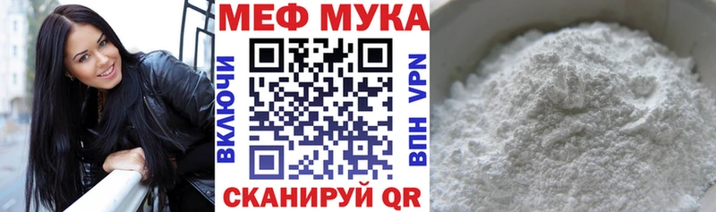 Меф мука  kraken ссылки  Сретенск 