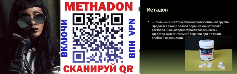 Метадон мёд  дарнет шоп  Сретенск 